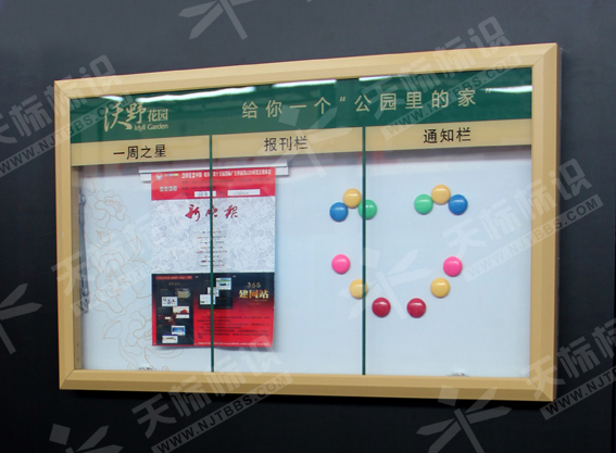 磁性留言板61001