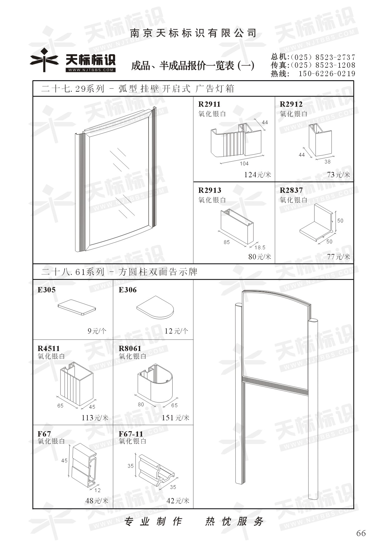 29ϵ��-���͒���_��ʽ�V�������R����,61ϵ��-���A���p���ʾ��