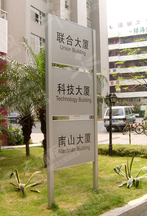 小區(qū)立地指示牌583