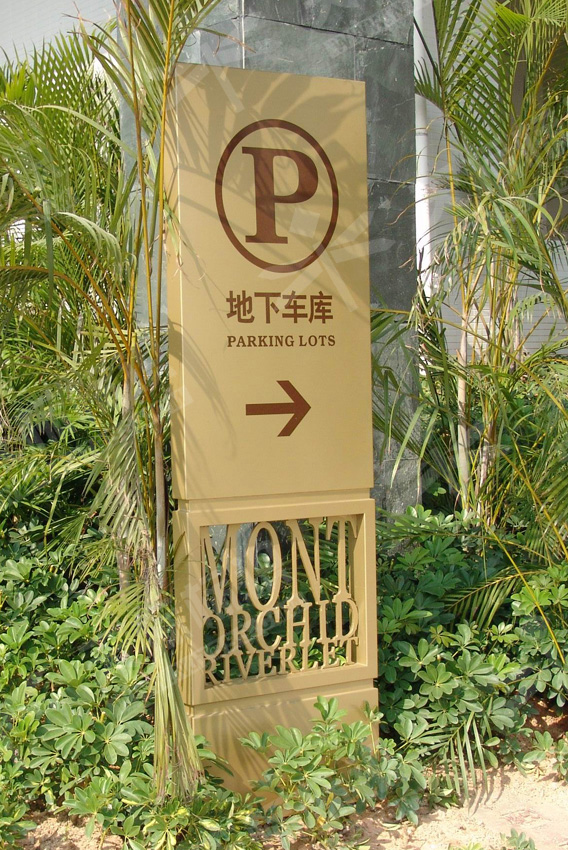 小區(qū)立地指示牌582