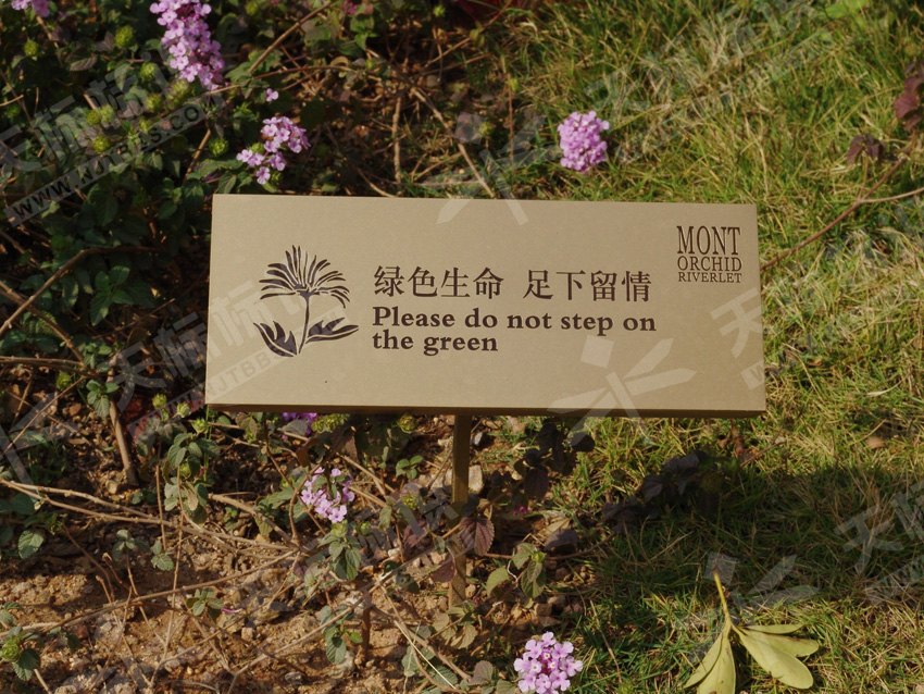 小區(qū)平面埋地花草牌589