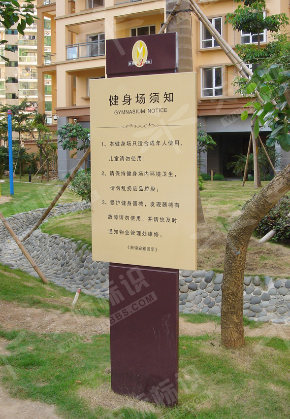 小區(qū)平面立地指示牌609