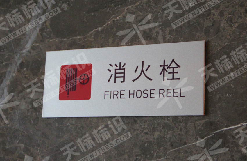 平面貼墻標(biāo)識(shí)牌804