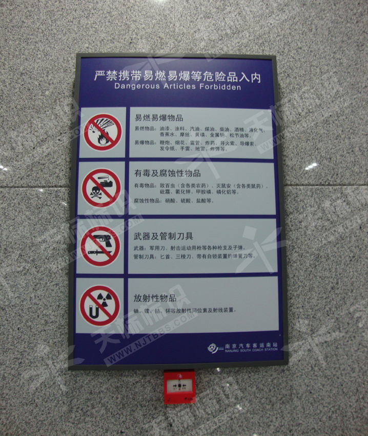 汽車站溫馨提示牌1240