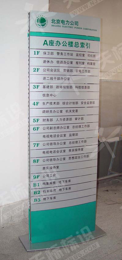 辦公樓弧形立地樓層索引牌404