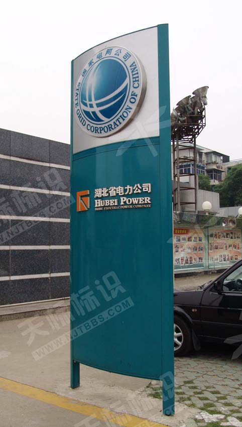 欖柱埋地指示牌405