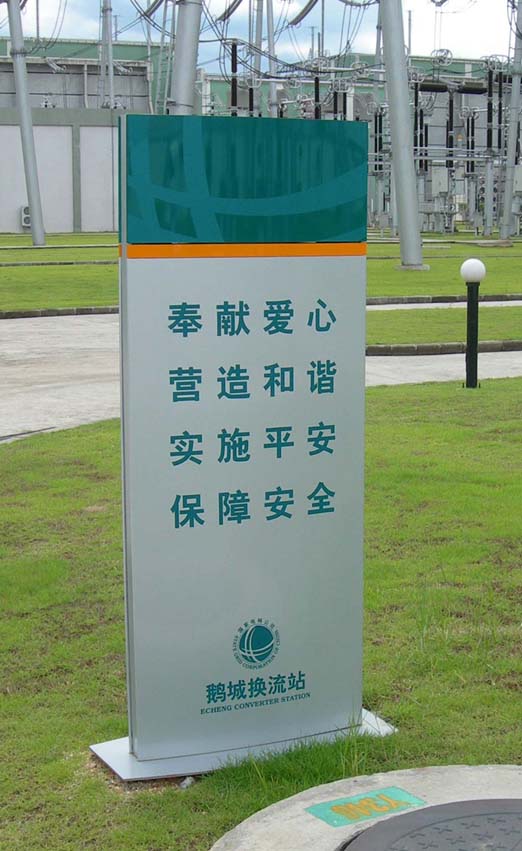 辦公樓弧形立地指示牌408