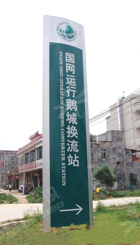 欖柱埋地指示牌406