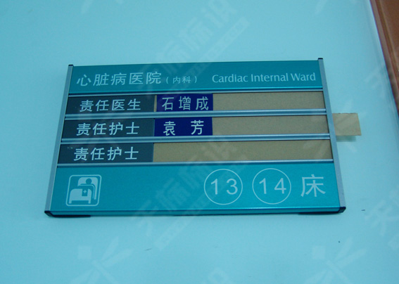 平面貼墻標(biāo)識牌0032