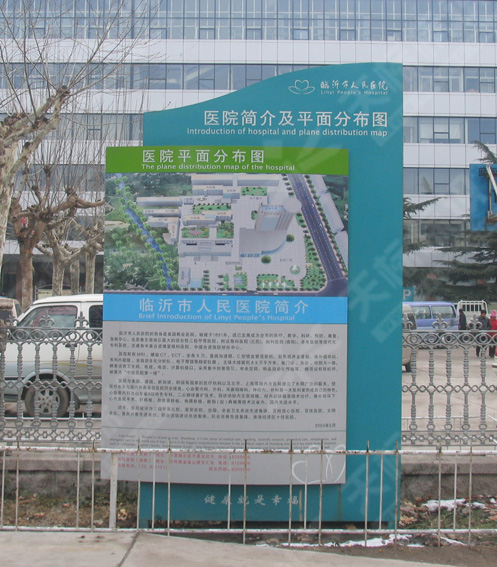 立地弧形指示牌0038