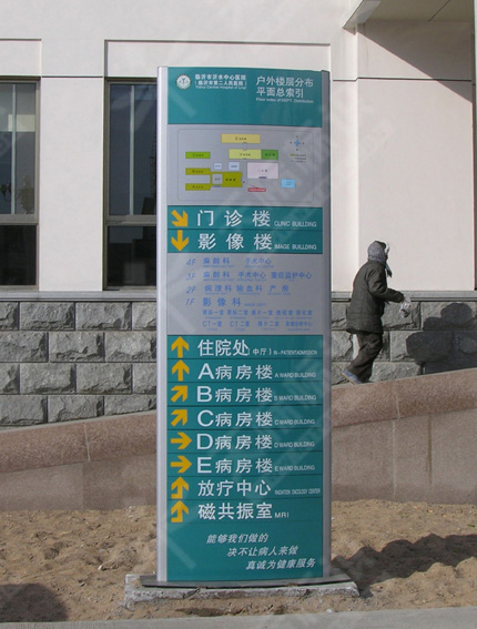 雙面立地弧形指示牌0067