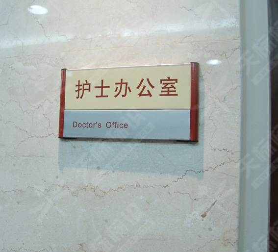 平面貼墻標識牌0120