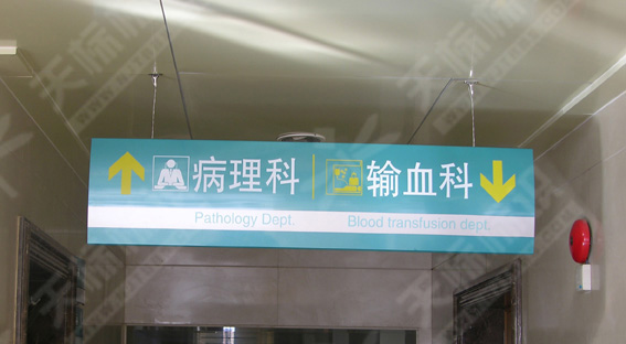 弧形吊牌指示牌0062